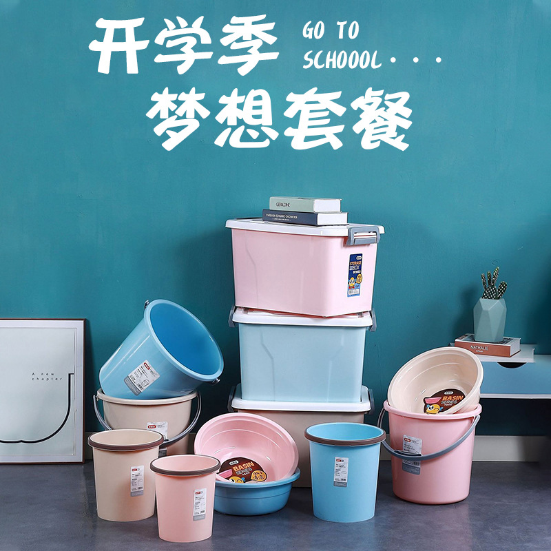 收纳箱垃圾桶洗脸盆水瓢储物箱学生套装学校宿舍家用整理箱装书