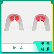 军耐特护齿护牙套透明硅胶牙套跆拳道拳击泰拳运动护具牙齿矫正器