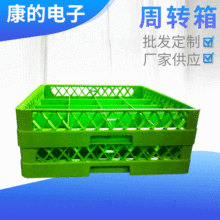 厂家批发加厚洗碗机塑料框9格12格20格25格36格洗碗胶框洗碗机用