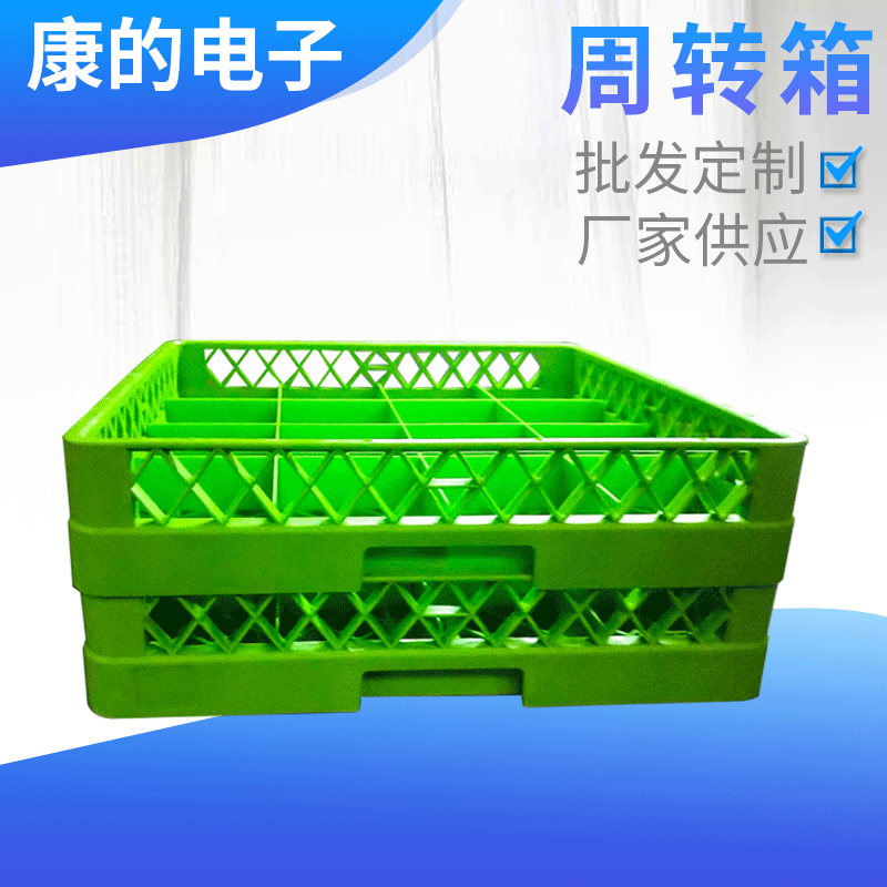 厂家批发加厚洗碗机塑料框9格12格20格25格36格洗碗胶框洗碗机用