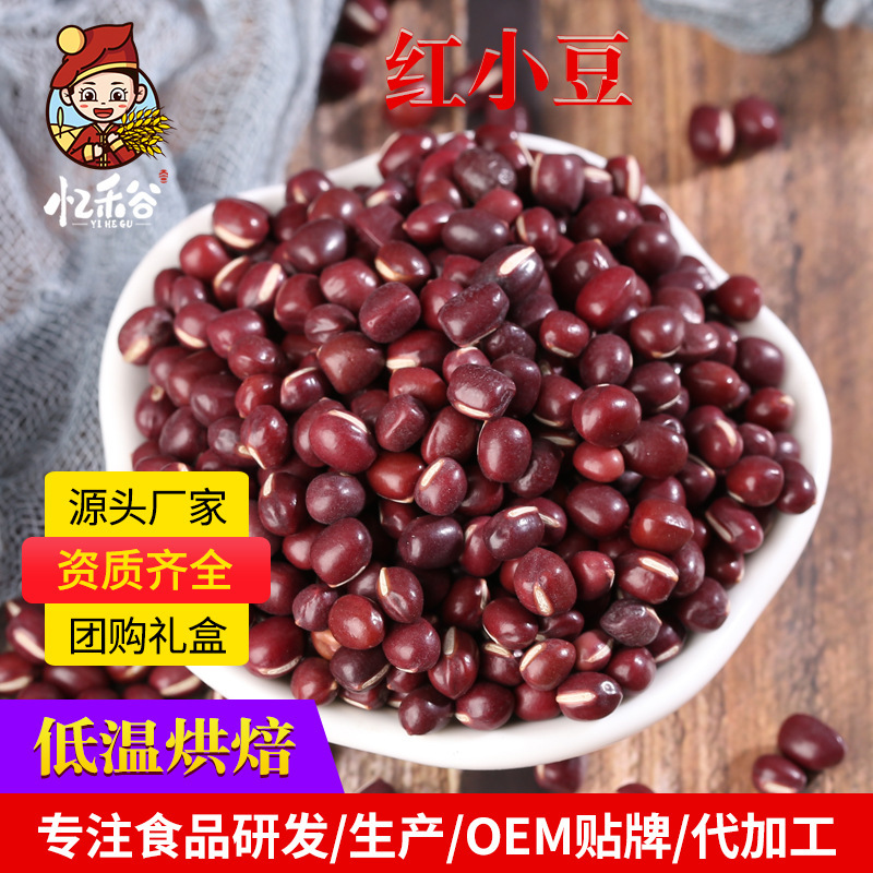 New Wholesale Stock of Cooked Red Beans in Bulk, Grain Powder Substitute for Tea, Red Adzuki Beans, Low-Temperature Roasted Red Adzuki Beans, Small Grains