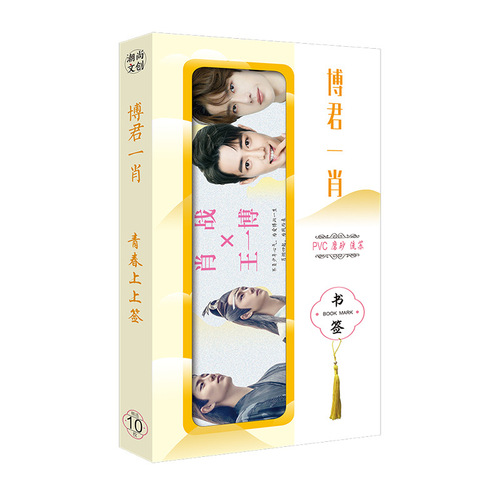 Star Anime Bookmark - Xiao Zhan, Wang Yibo, Qin Xiaoxian, Lisa, Hu Chenyu Boxed PVC Tassel Frosted Bookmark