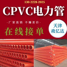 mpp电力管150高压mpp拉管电力电缆保护顶管mpp穿线管非开挖线缆管