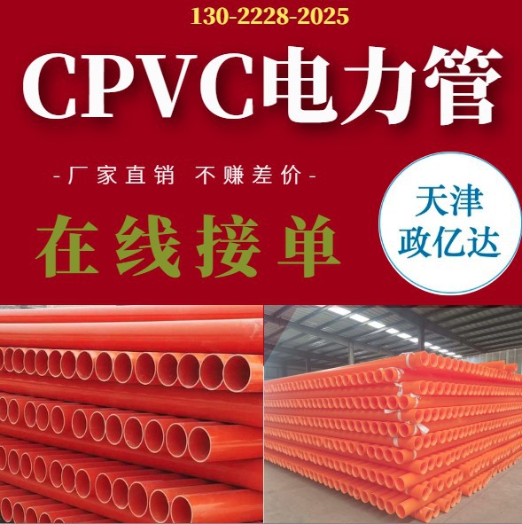 mpp电力管150高压mpp拉管电力电缆保护顶管mpp穿线管非开挖线缆管