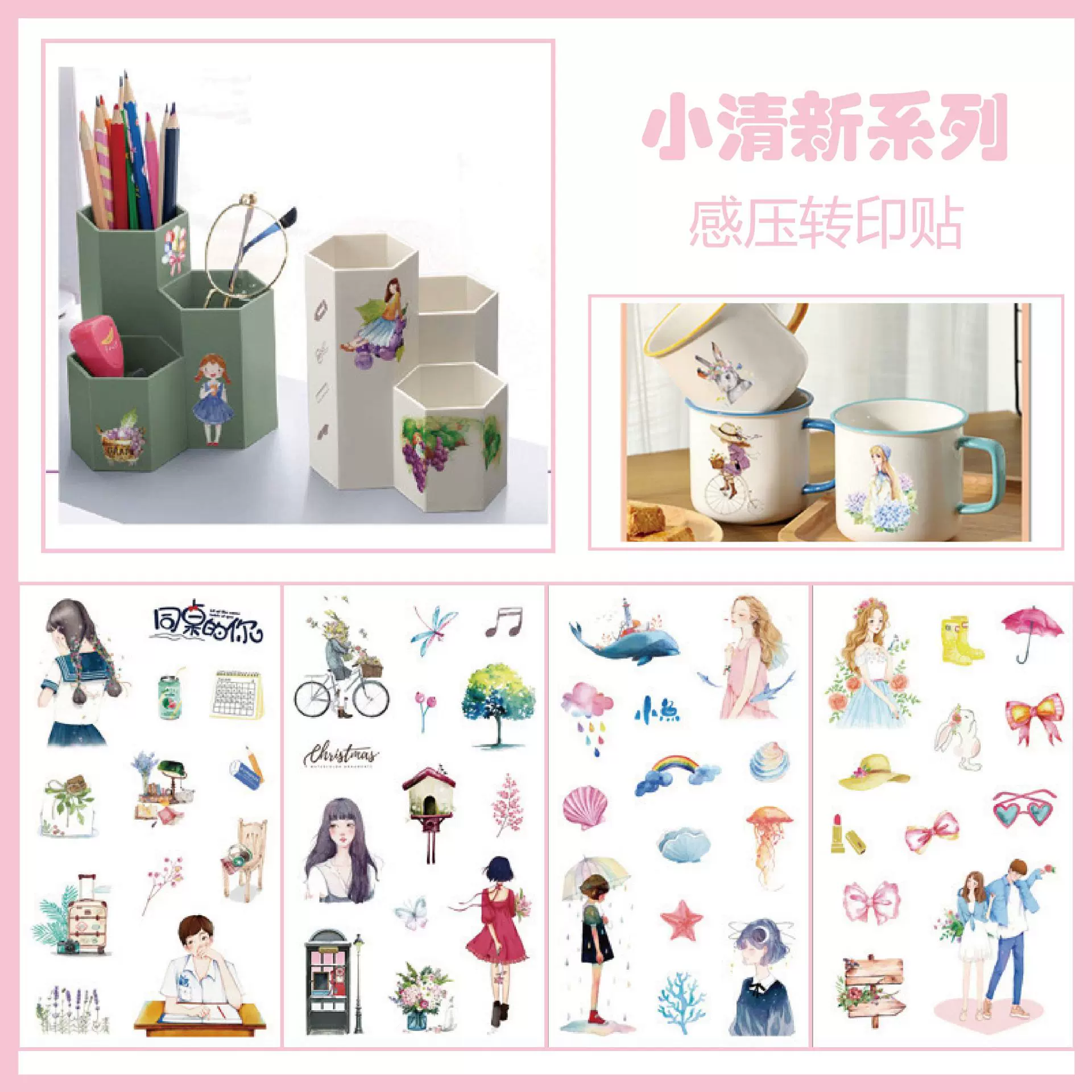 厂家批发学生少女手帐贴纸 创意DIY素材日记贴纸透明刮刮手账贴纸