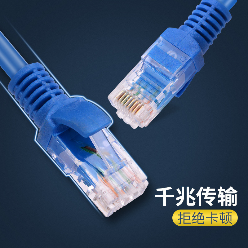 Category 6 Network Cable Gigabit Category 6E Network Cable Computer Router Broadband Finished Network Cable Category 6 Jumper Indoor