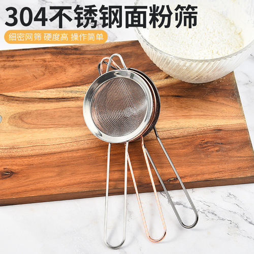 Flour sieve 304 stainless steel handheld silicone powdered sugar sieve household mesh sieve filter sieve baking tools