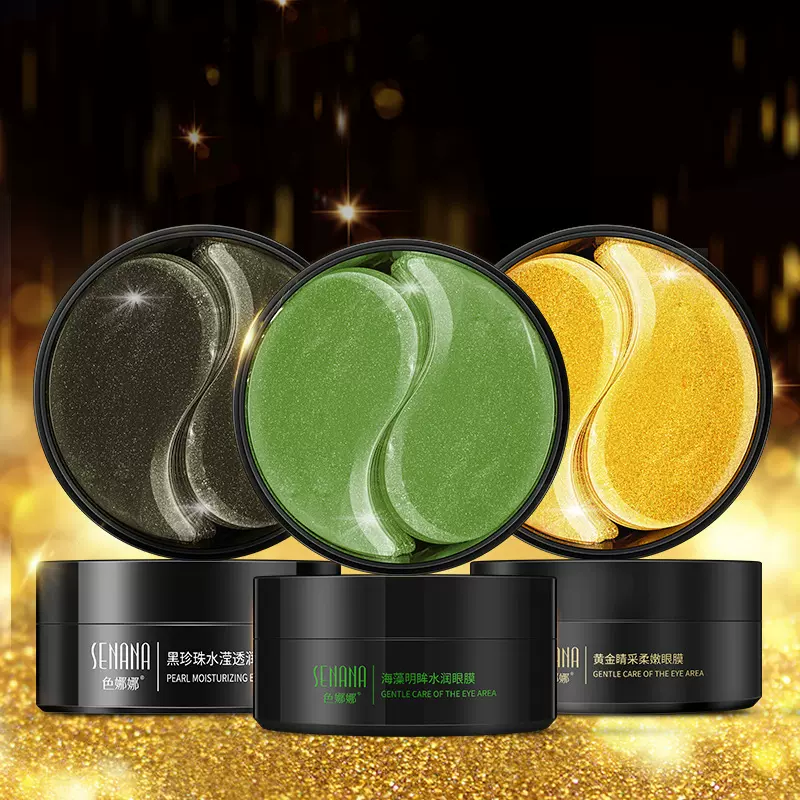 色娜娜黄金眼膜眼贴缓解黑眼圈提拉紧致绿海藻眼膜眼部护理批发