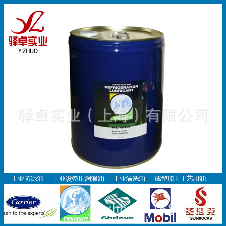 【专业供应】有利凯玛RL68H冰熊冷冻油 合成冷冻机油20L装