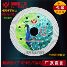 С�۷�1.2mm�����y����ʯ�Ƭ �ɴu�и����ʯ΢��ʯ�����u����Ƭ