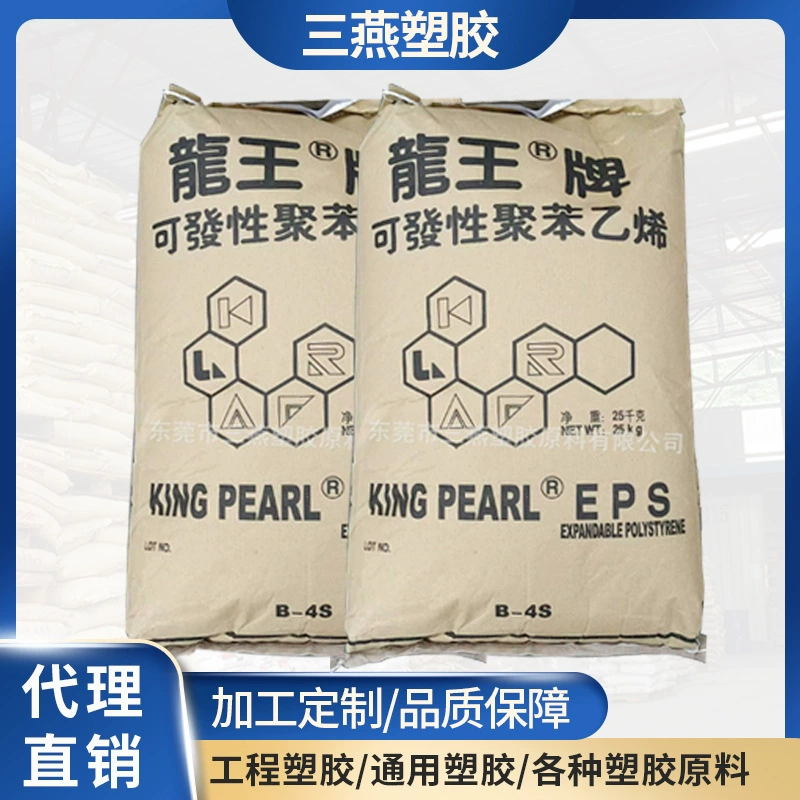 Оптовая продажа сырья с фабрики EPS Dongguan New Changqiao B- 4S0.3-0,6 упаковка приборов другие упаковочные приложения