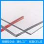 采光定制透明全新料耐力板