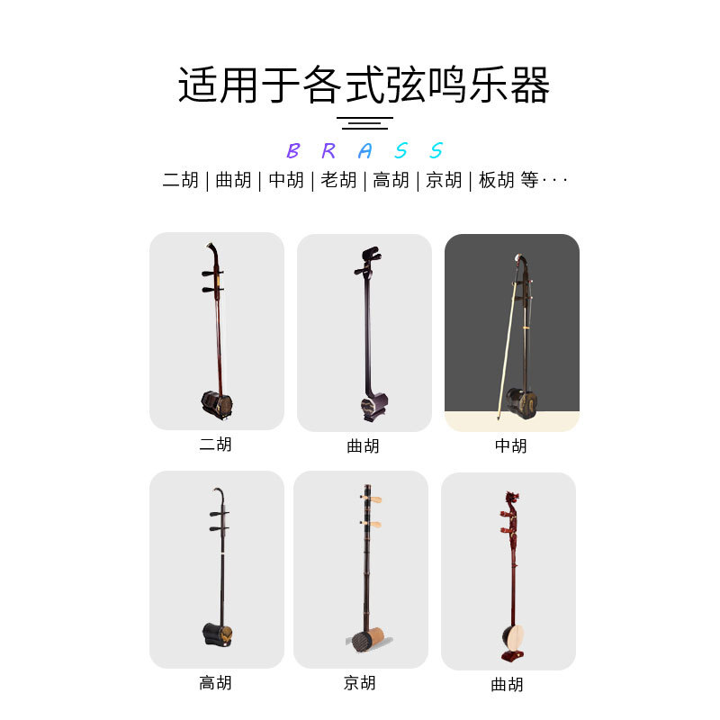 Wireless Erhu Microphone Stage Performance Sound Accordion Universal Wireless Microphone Pickup