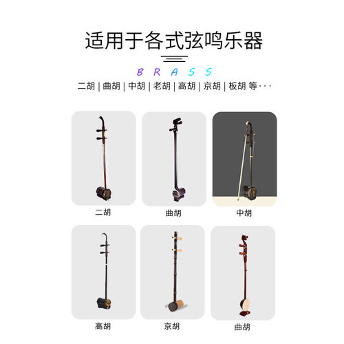 Wireless Erhu Microphone Stage Performance Sound Accordion Universal Wireless Microphone Pickup