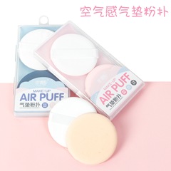 美妝店貨源 高品質氣墊粉撲 兩支裝化妝粉撲 BB霜粉底液粉撲