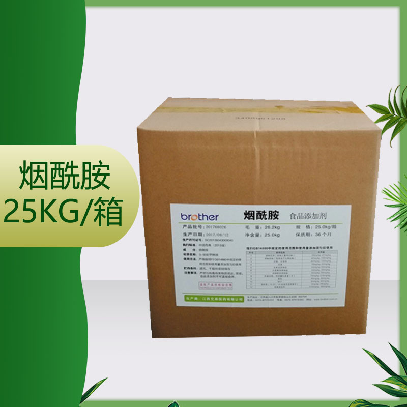 供应 维生素B3 烟酰胺 兄弟/昆泓 质量保证食品级