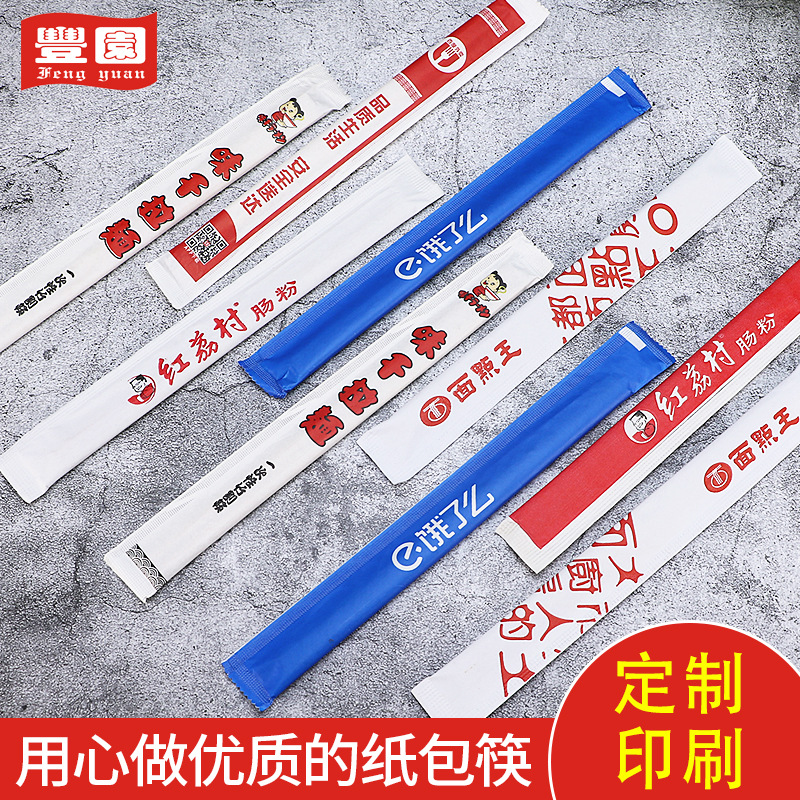 21cm doble día de nacimiento bolsa de papel de corte palillos de bambú se pueden diseñar de forma gratuita Venta directa de fábrica 19cm bolsa de papel desechable palillos