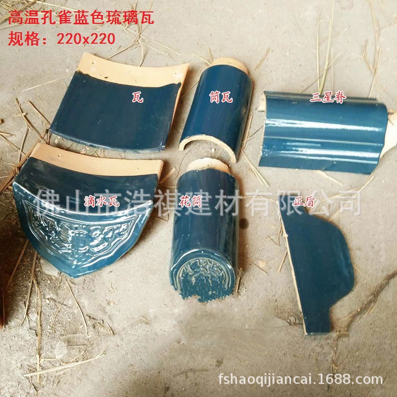 佛山批发彩色仿古瓦 220×220孔雀蓝灰蓝琉璃瓦 牌坊凉亭屋面瓦片