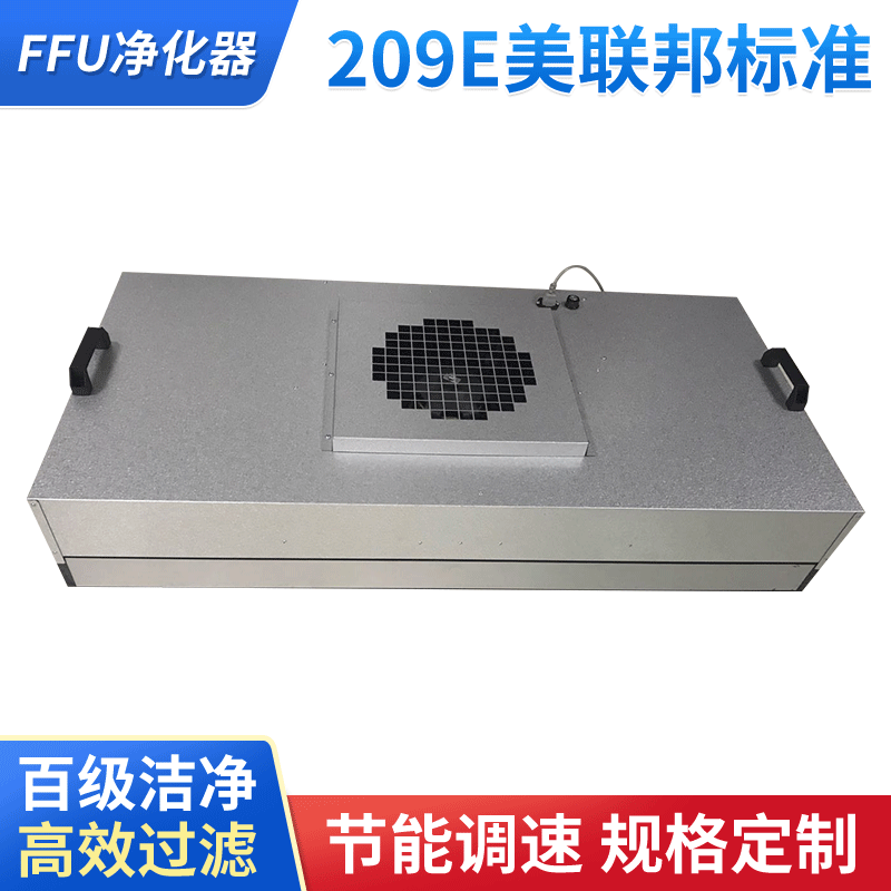 Ffu Air Purification Unit Clearance Special Offer, Wholesale Discount Price