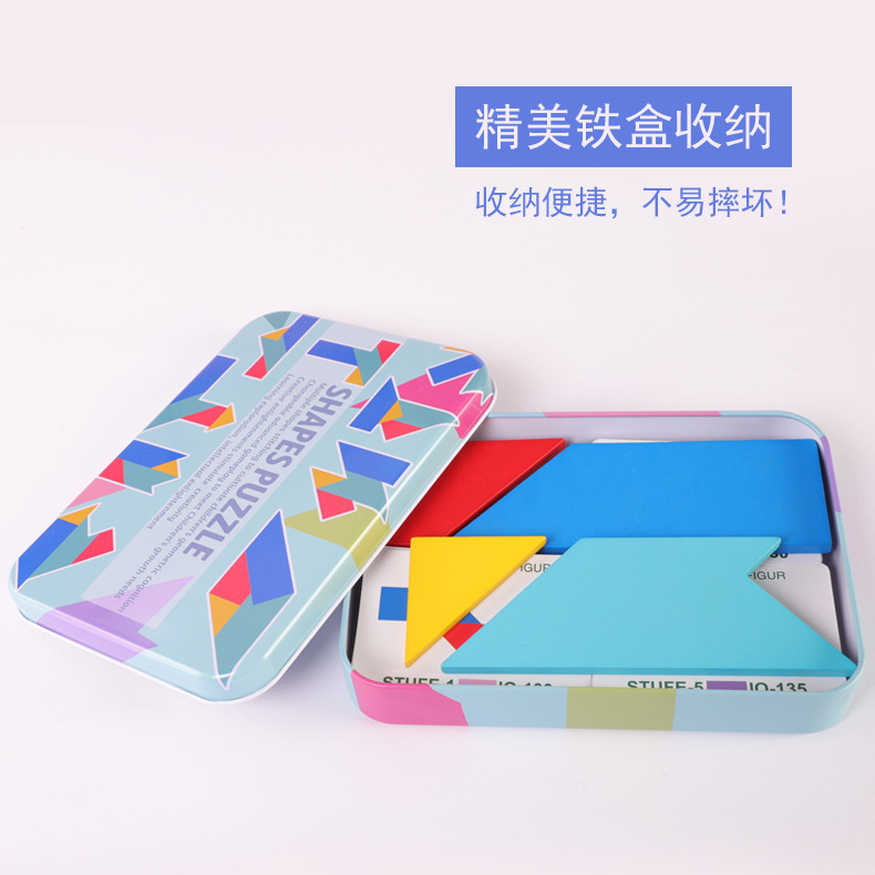 Juego de rompecabezas Tangram de hierro transfronterizo, juego de cuatro juguetes educativos de madera multifuncionales y creativos para niños, rompecabezas intelectuales, material didáctico para jardín de infancia