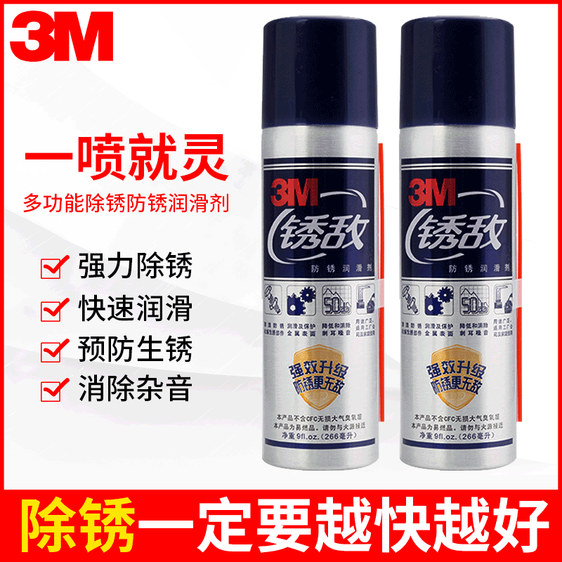 3m Rust Enemy Lubricant Metal Steel Rust Removal and Anti-Rust Agent Metal Screws Car Door and Window Lubrication Bolt Loosening Agent