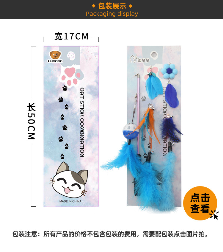 애타게 고양이 스틱 세트 카드 용지 (카드 용지 포장 만)