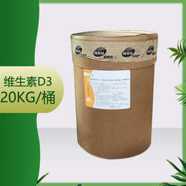 维生素D3 VD3 食品级 1kg  欢迎咨询下单质量保证量大可议价