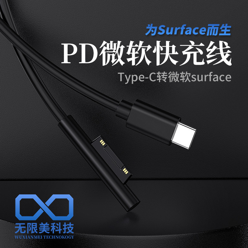 Suitable for Microsoft Surface Pro5 charging line Type-C to Microsoft PRO73456 tablet charging line PD Suitable for Microsoft Surface Pro5 charging line Type-C to Microsoft PRO73456 tablet charging line PD