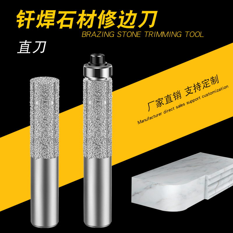 弘宇钎焊金刚石英石材拼接铣刀直刀玻璃陶瓷修边刀锣机锣刀