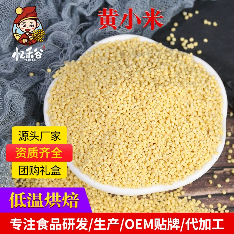 Оптовая продажа вареного желтого проса, новый урожай, оптом, фермерское производство, сырье для помола, мелкий желтый прос, вареный прос, обжаренный при низкой температуре.