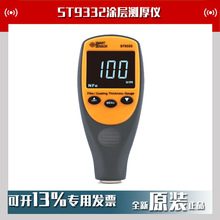 ϣST9332TӜyx\Ȝyx܇܇zyxĤx