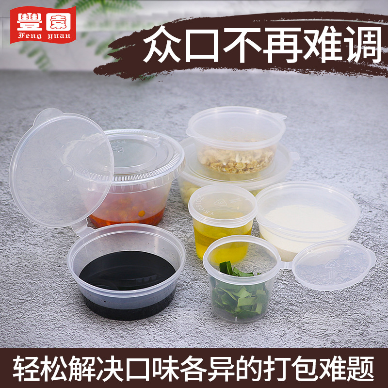 P1P2P3P4 selló la taza de inmersión del condimento Caja de salsa de plástico desechable de embalaje de fábrica para llevar