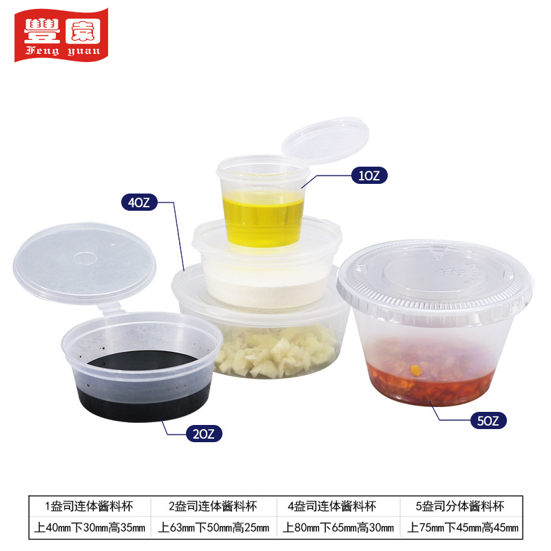 P1P2P3P4 selló la taza de inmersión del condimento Caja de salsa de plástico desechable de embalaje de fábrica para llevar