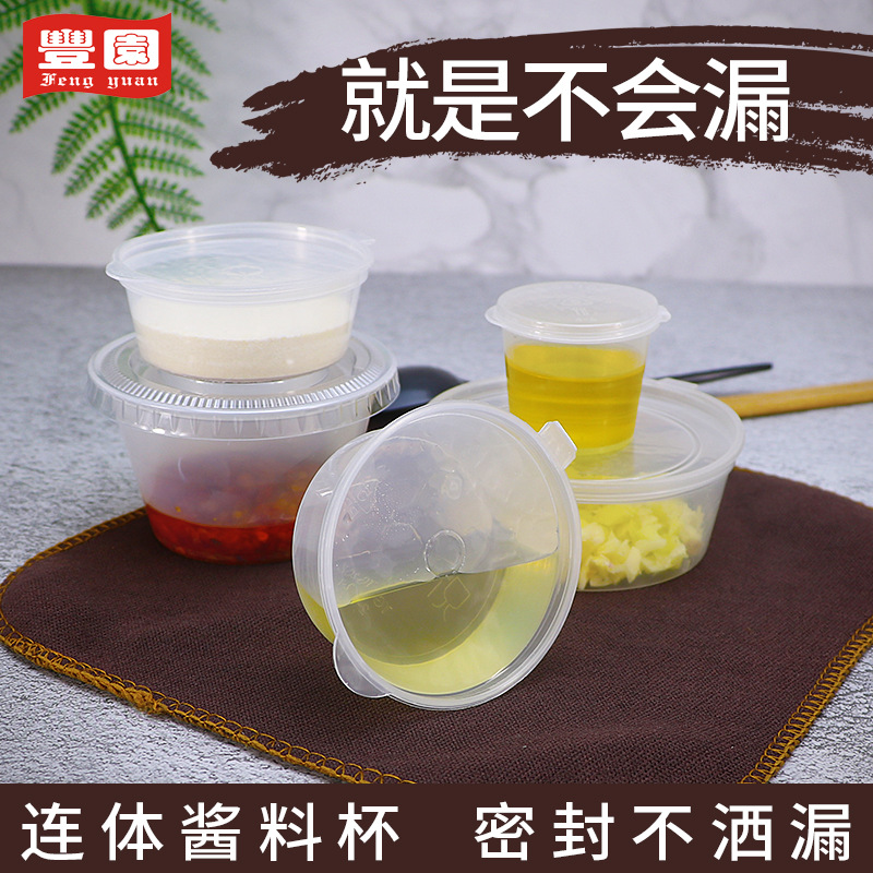 P1P2P3P4 selló la taza de inmersión del condimento Caja de salsa de plástico desechable de embalaje de fábrica para llevar