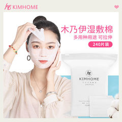 Water-saving cotton pad, thin stretchable facial wet compress and hydrating special thin makeup tool