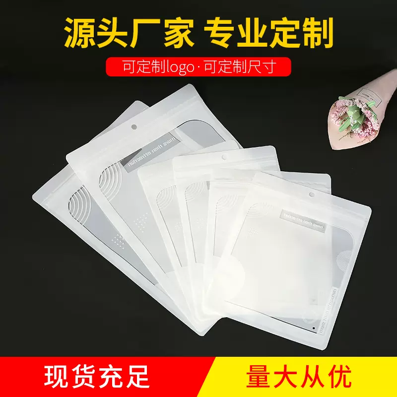 高品质纯色简约印花挂孔塑料自粘封口袋 通用复合塑料包装袋批发