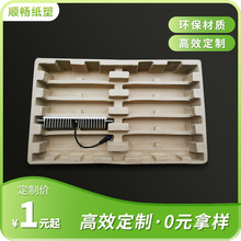 厂家批发led灯具缓冲防摔防震纸托加厚干压纸浆塑模内包装内纸托