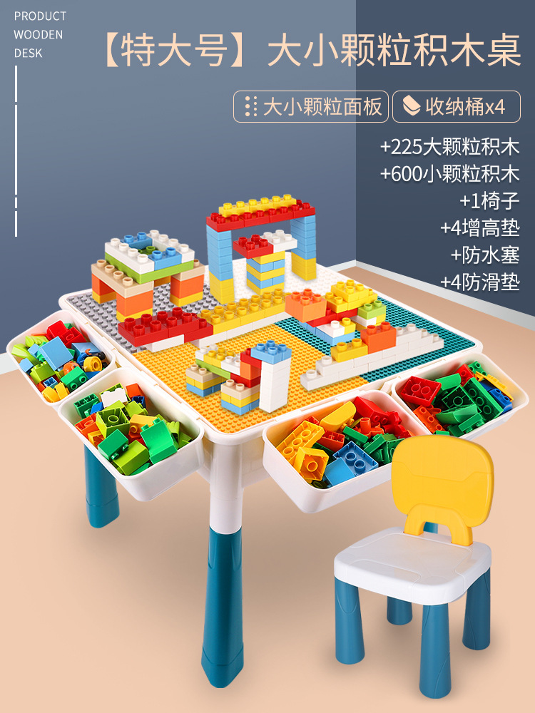 Envío gratuito jardín de infantes educación temprana mesa de bloques de construcción multifuncional compatible con Lego partículas grandes y pequeñas que ensamblan bloques de construcción mesa de estudio para niños