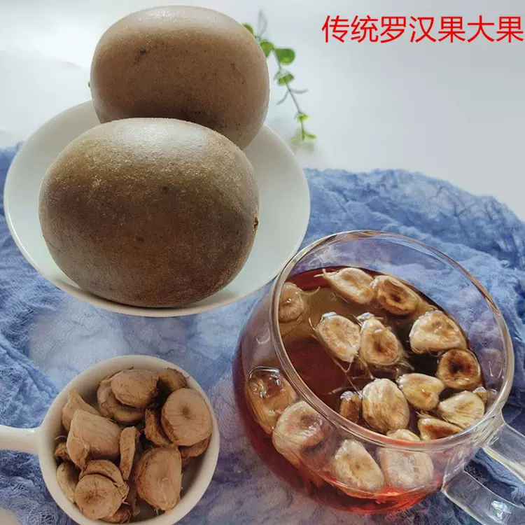 罗汉果 广西桂林特产 果茶 罗汉果干果 低温烘干散装批发无糖养生
