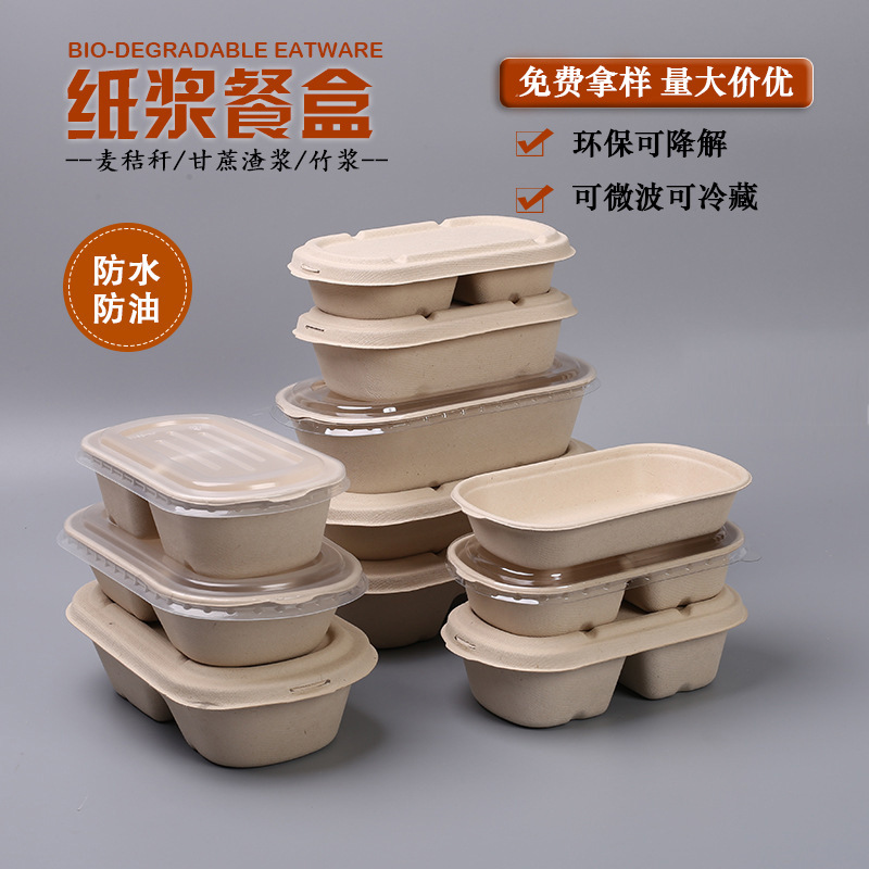 Degradable disposable lunch box takeaway packing box fast food fitness fruit packing box Pulp single and double salad box