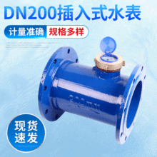 加工定制法兰插入式DN200冷水表 工程采购水平安装水表 明翔仪表