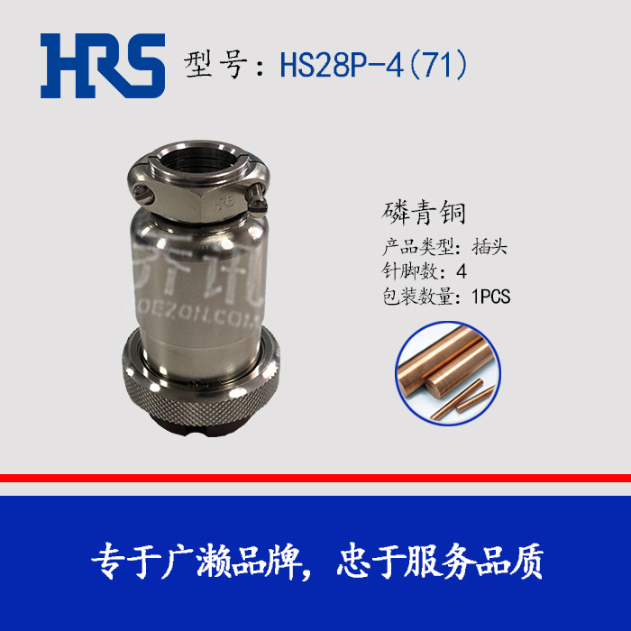 HS28P-4(71) HRS   ղͷ 4о ͷ ֻ