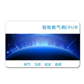 【联合智能】燃气充值卡 非接触式CPU卡加密燃气智能卡厂家ic卡