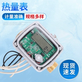 水表;其他仪器配件;热学计量器具