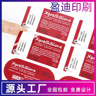 厂家直销透明PVC不干胶贴纸定做 镭射卷筒不干胶定制 标签定制