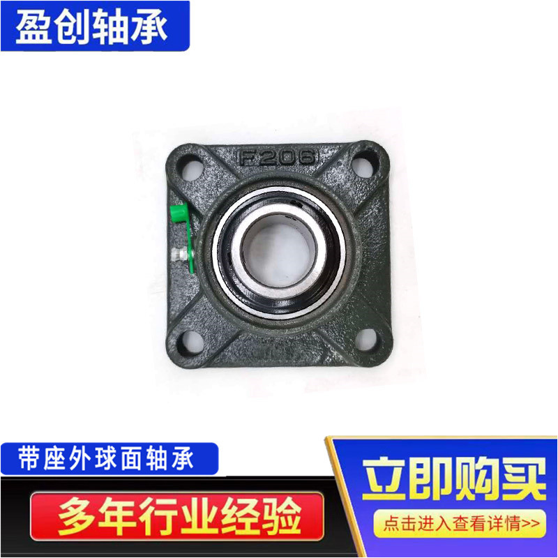 方形带座外球面轴承 UCF201 UCF202 UCF203 UCF204 UCF205 UCF206