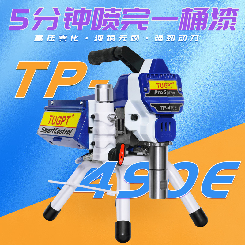 TUGPT490电动外墙油漆乳胶漆环氧地坪漆钢构涂料高压无气喷涂机