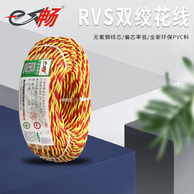 Copper wire RVS2*0.5 0.75 1 1.5 2.5 Square UTP Flower Line Base Line Fire Line
