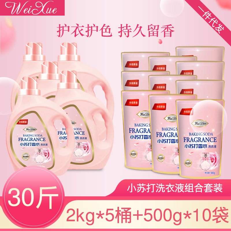 Directly from the Manufacturer: 5 Buckets of Baking Soda Perfume Laundry Detergent 2kg + 10 Bags of 500g (15kg) Free Shipping for Dropshipping