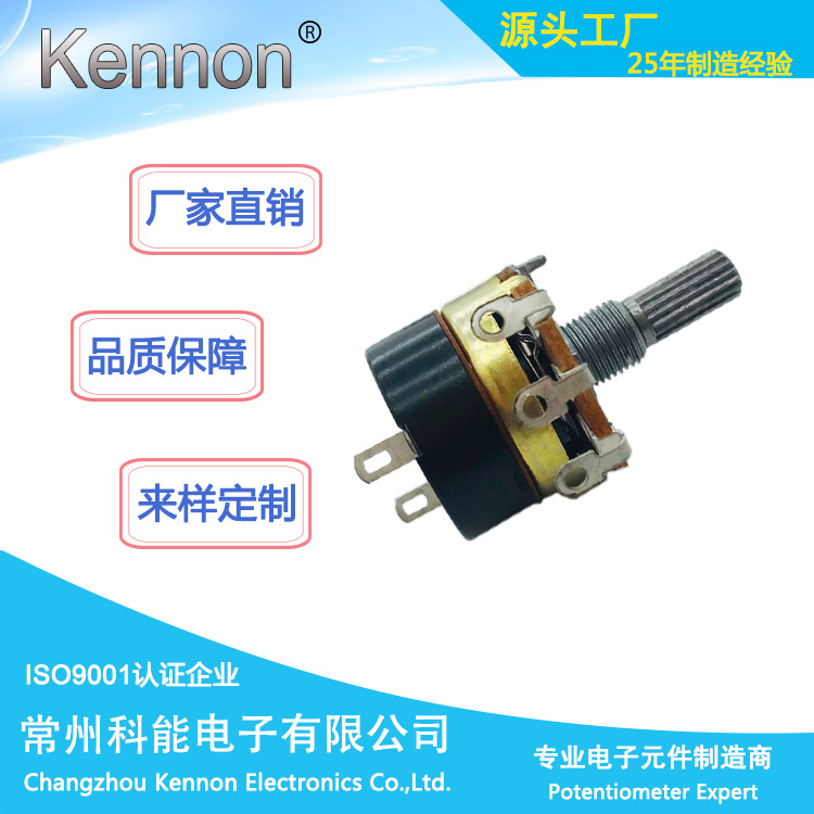 WH138 134 500K 取暖器 炉灶 耐高温 带开关 电位器